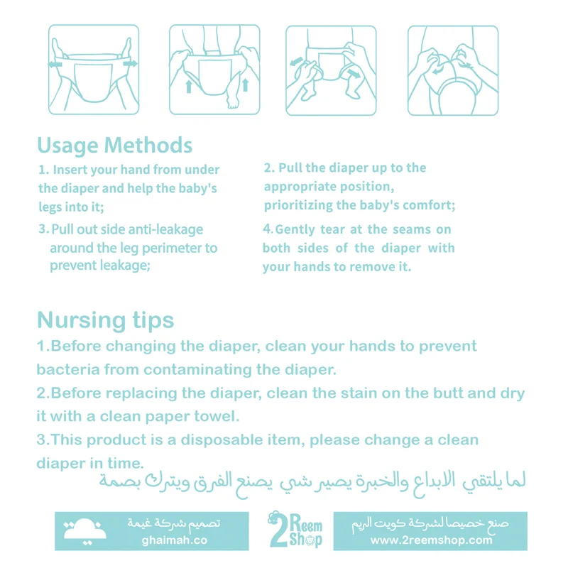 حفاظات لاصقة - الصورة 2